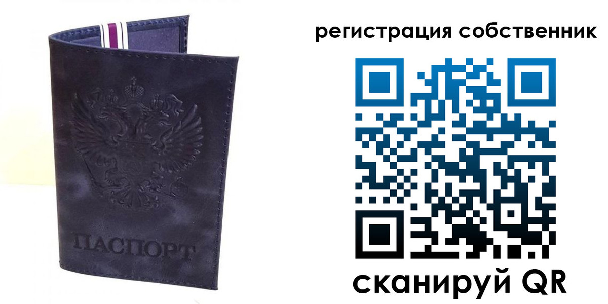 временная регистрация гарантия в Тавде
