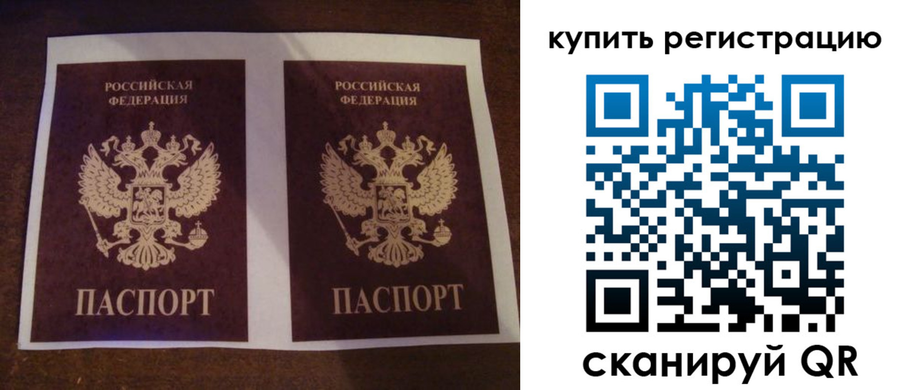 регистрация для школы в Тавде