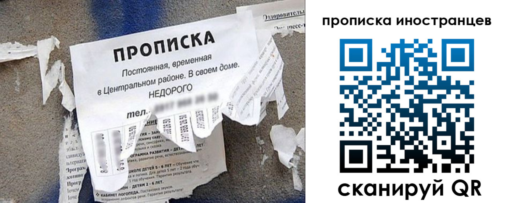 прописка для работы в Тавде