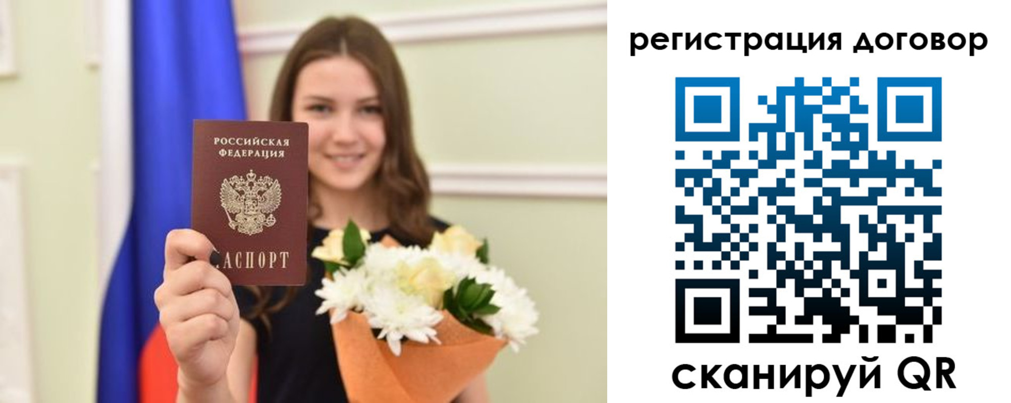 временная регистрация для школы в Тавде