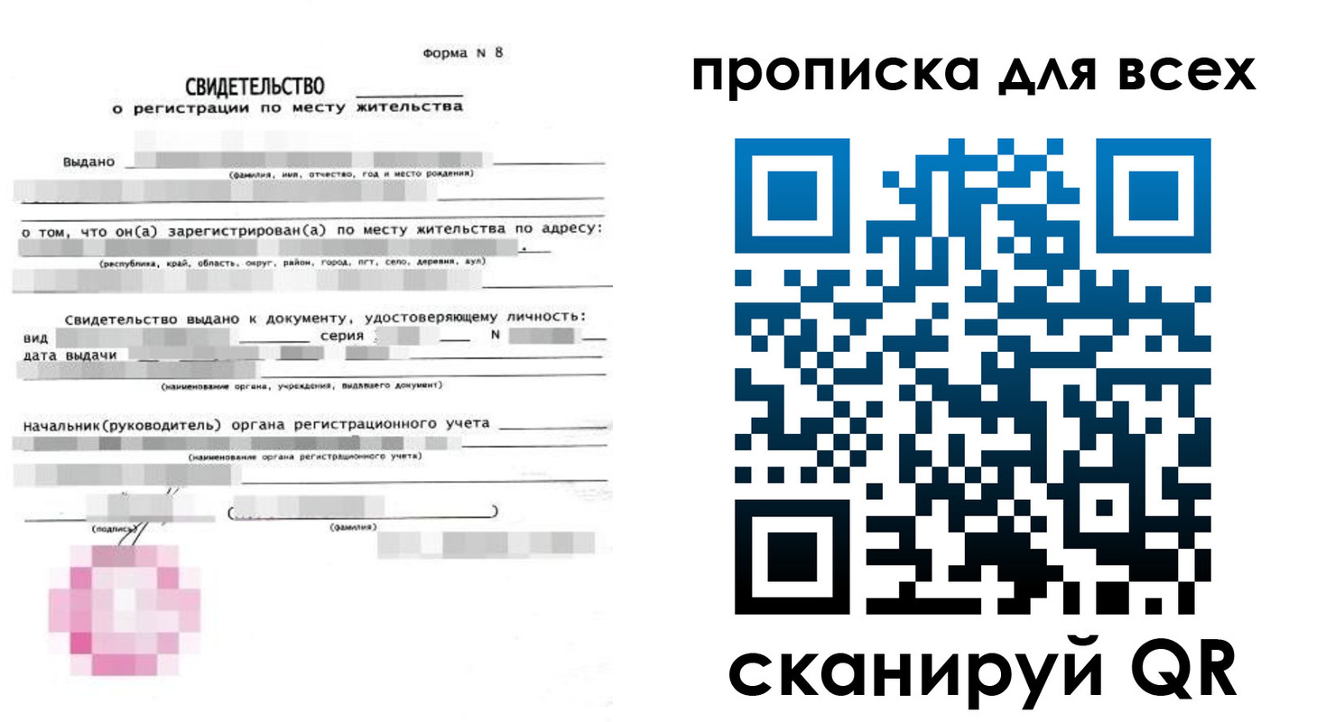 временная регистрация в квартире в Тавде