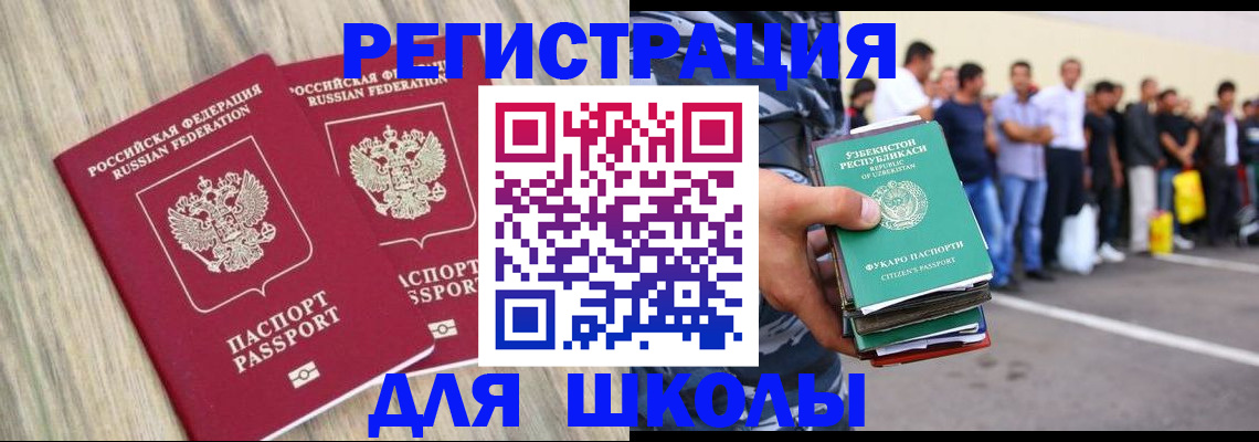 временная регистрация в квартире в Тавде