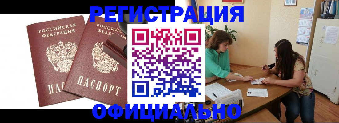 прописка для школы в Тавде