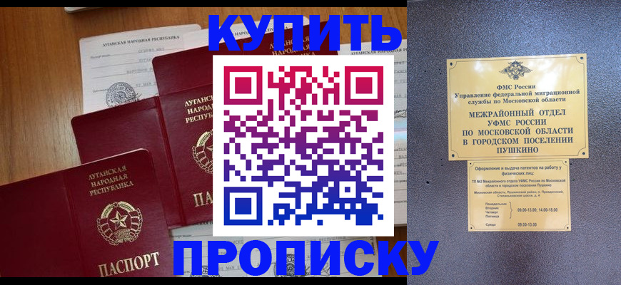 прописка в квартире в Тавде