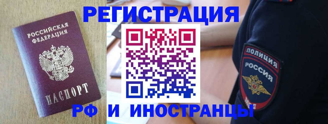 прописка законно в Тавде