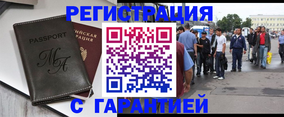 временная регистрация собственник в Тавде