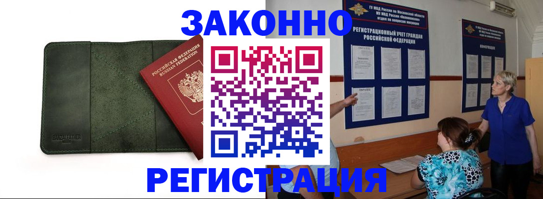 прописка для кредита в Тавде