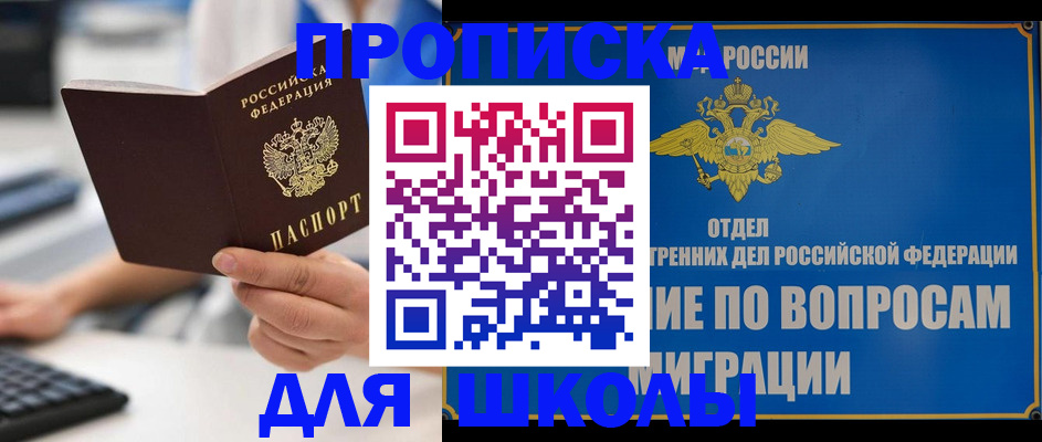 прописка в Тавде