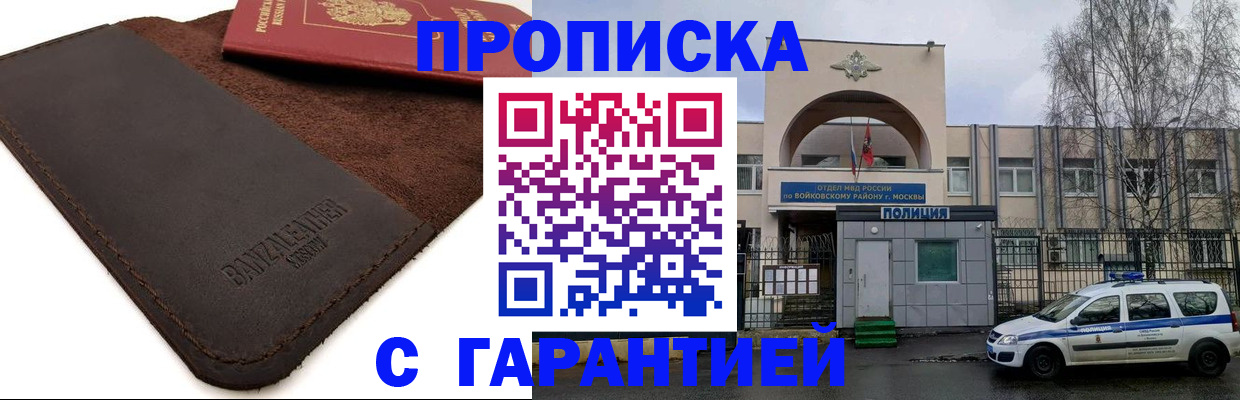 прописка для военкомата в Тавде