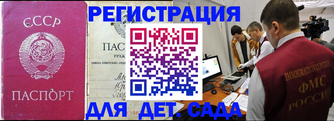 временная прописка в Тавде