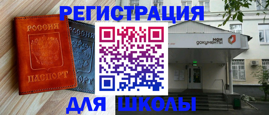 прописка паспорт в Тавде